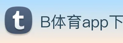 B体育app下载
